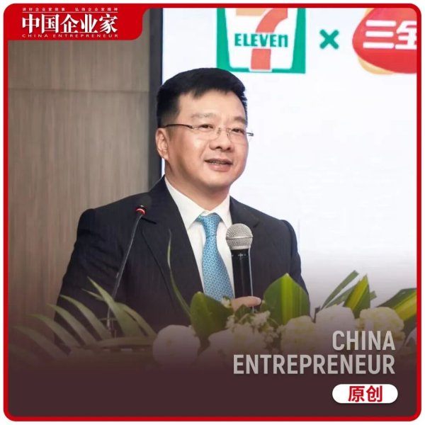陈南：这些年最大的贡献，是把三全从家族企业打造成了平台型企业