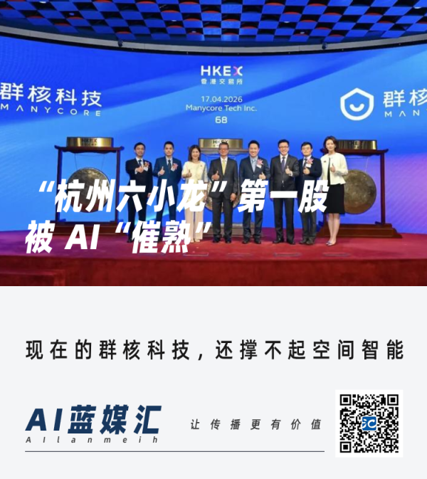 杭州六小龙”第一股，被 AI“催熟