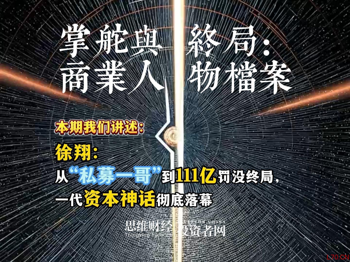 徐翔-封面.jpg