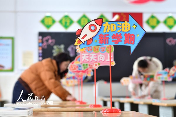 开学季！开启学习新旅程