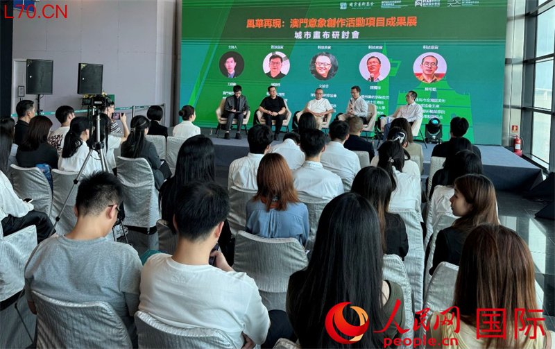 图为艺术家们在“城市画布研讨会”上对话交流。人民网记者 富子梅摄