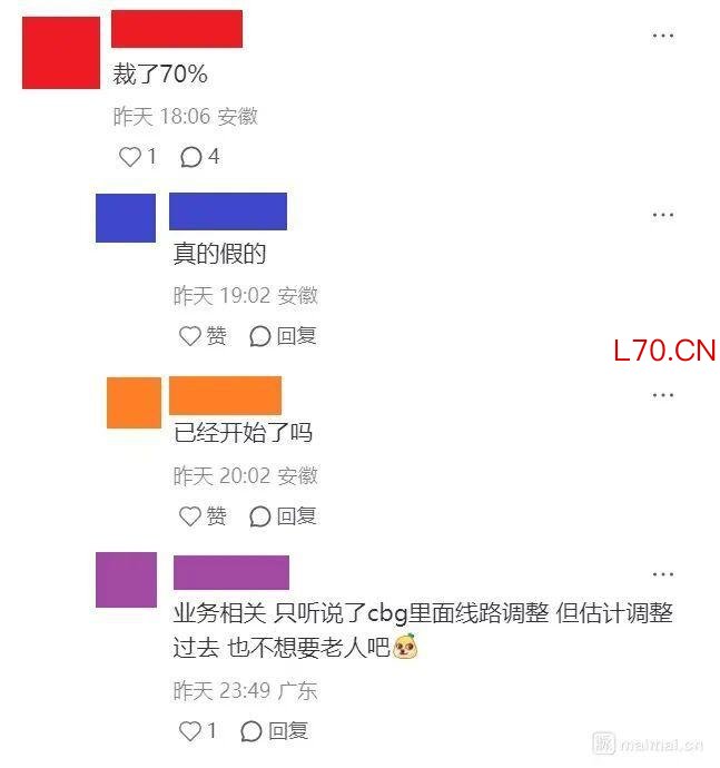 科大讯飞回应大幅裁员传闻