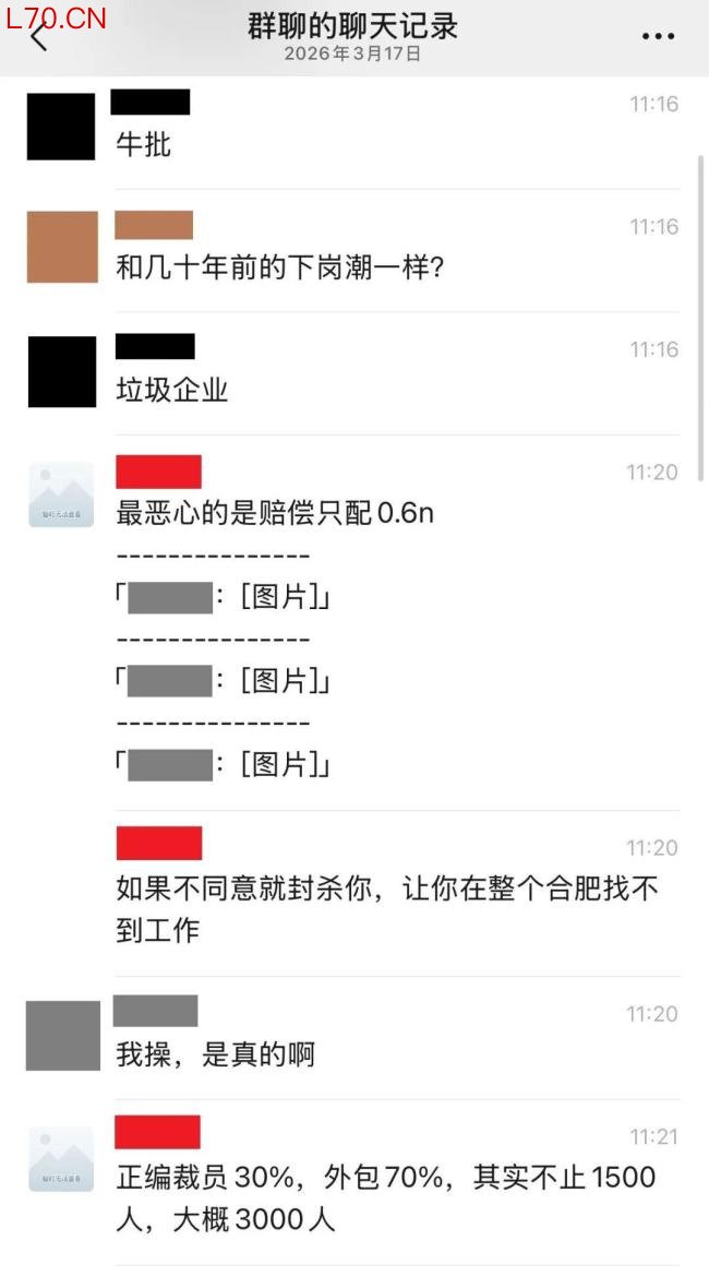 科大讯飞回应大幅裁员传闻 辟谣背后的“AB面”