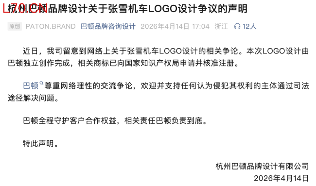 设计公司再回应张雪机车LOGO被指抄袭