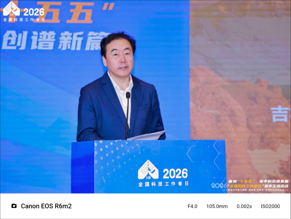 学习义乌精神 推动人参产业高质量发展 长白山人参亮相义乌康养博览会