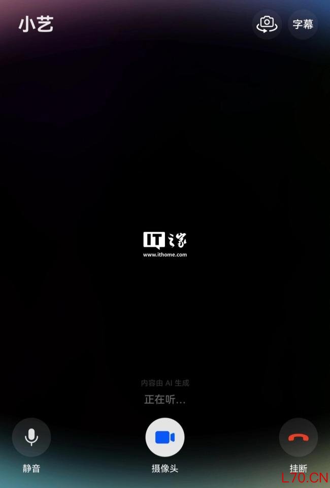 华为AI眼镜与小艺看世界联动 辅助视障探索世界