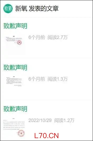 新氧就“马思纯享年37岁”标题道歉 审核机制存漏洞