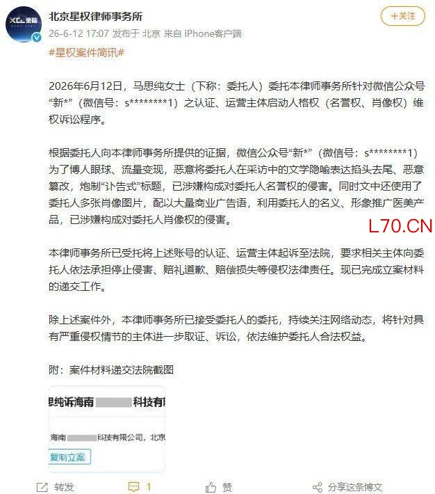 新氧就“马思纯享年37岁”标题道歉 审核机制存漏洞