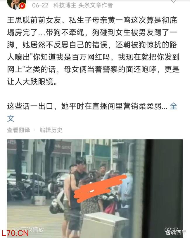 黄一鸣账号被禁止关注 百万网红终遭封禁