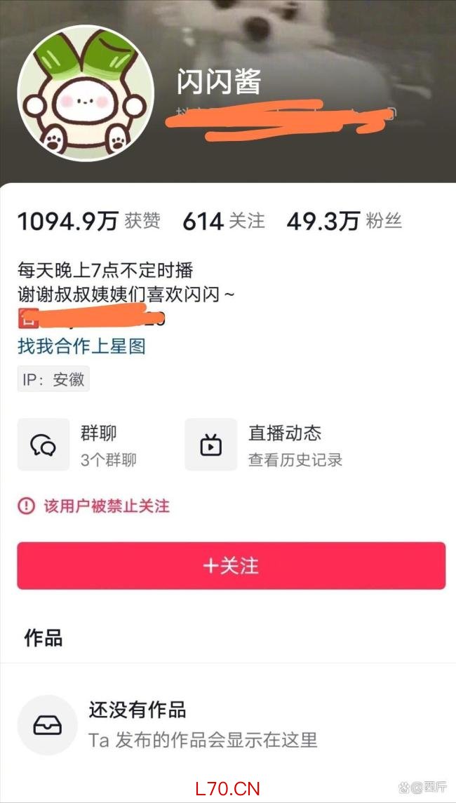黄一鸣账号被禁止关注 百万网红终遭封禁