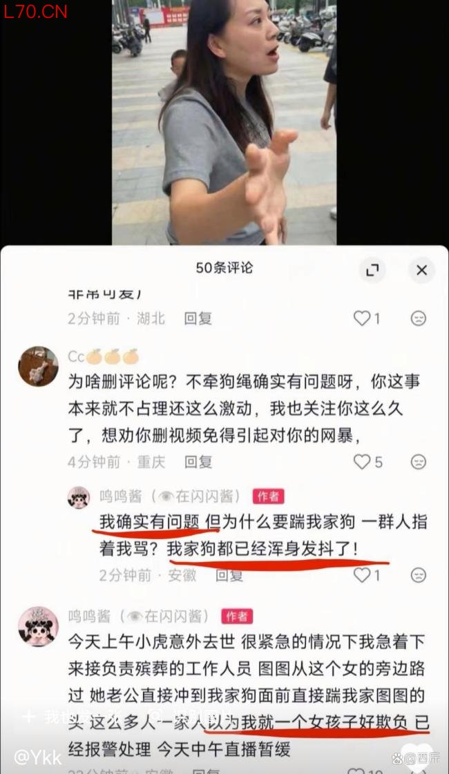 黄一鸣账号被禁止关注 百万网红终遭封禁