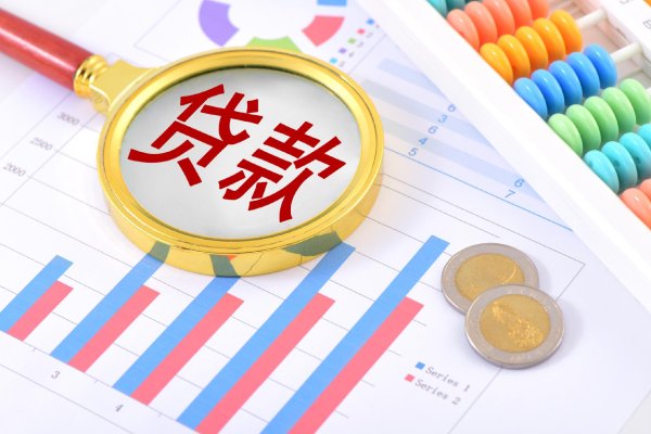 贷款“降速提质”或是新常态