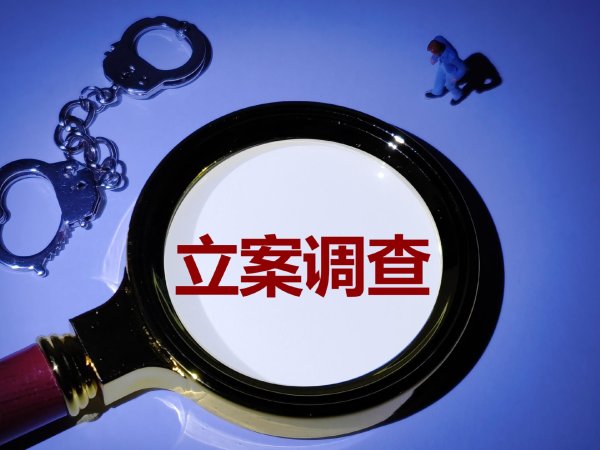 两名实控人涉嫌挪用资金被立案侦查 *ST高科连续两日跌停