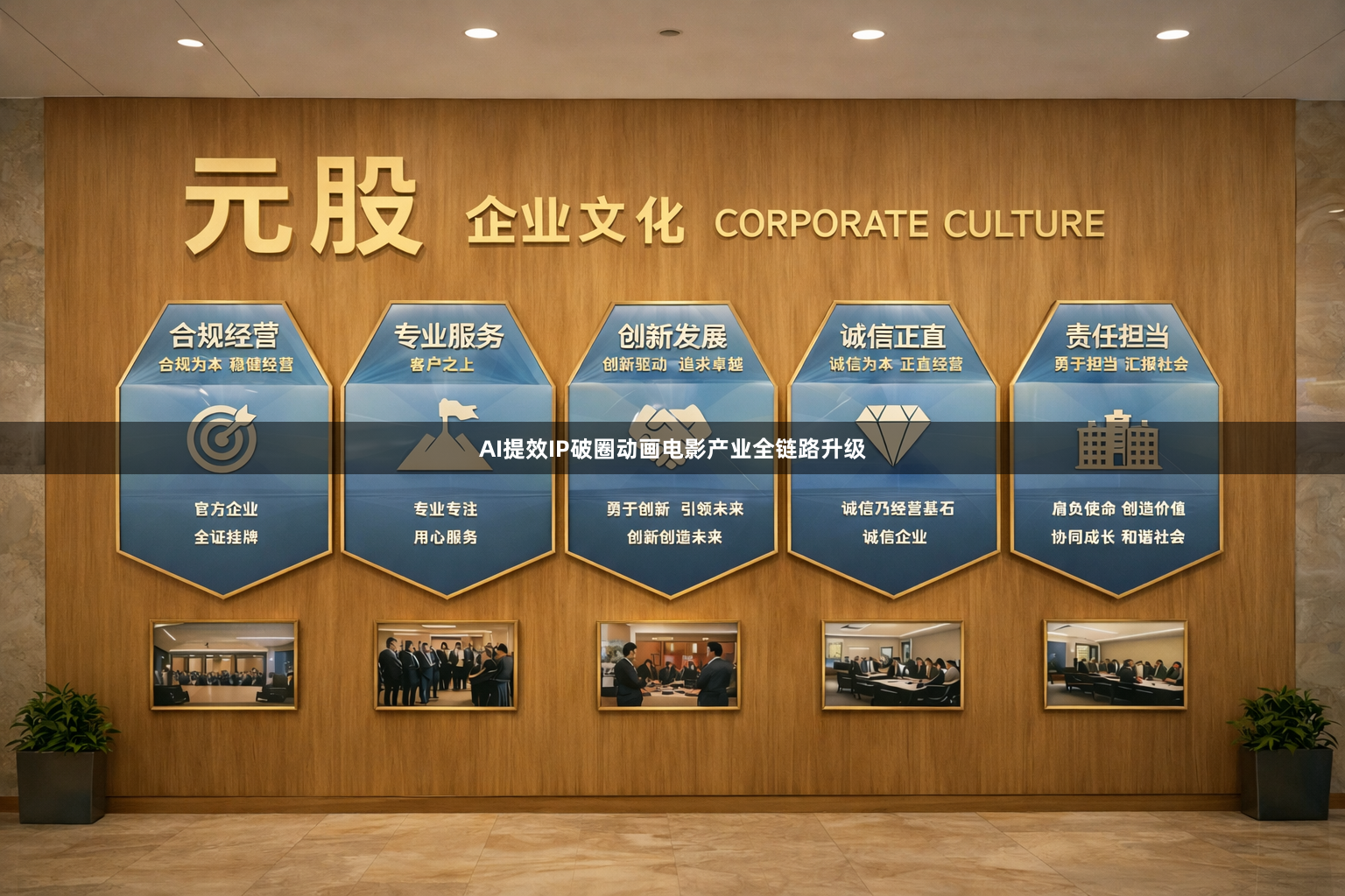 AI提效IP破圈动画电影产业全链路升级