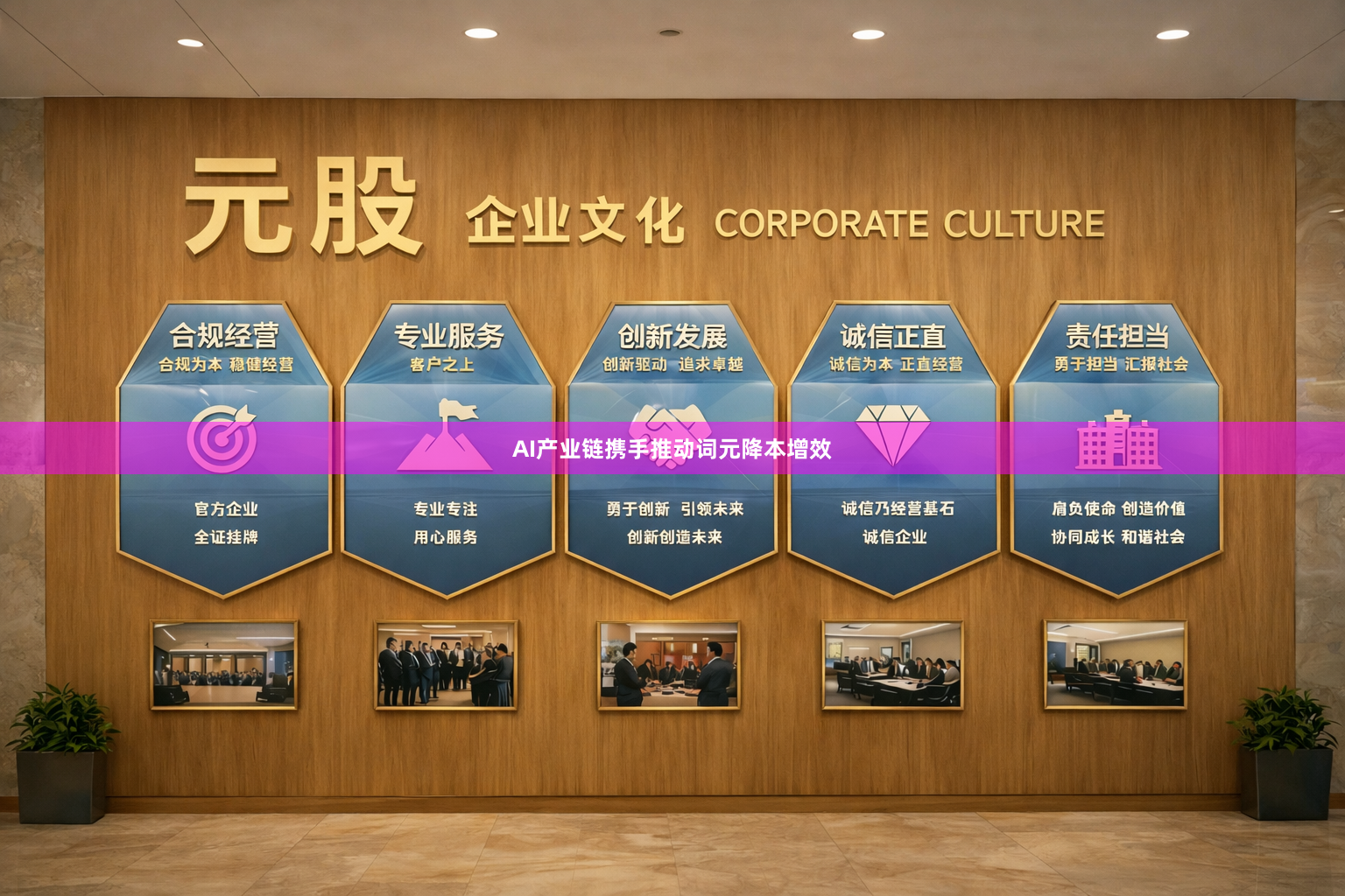 AI产业链携手推动词元降本增效