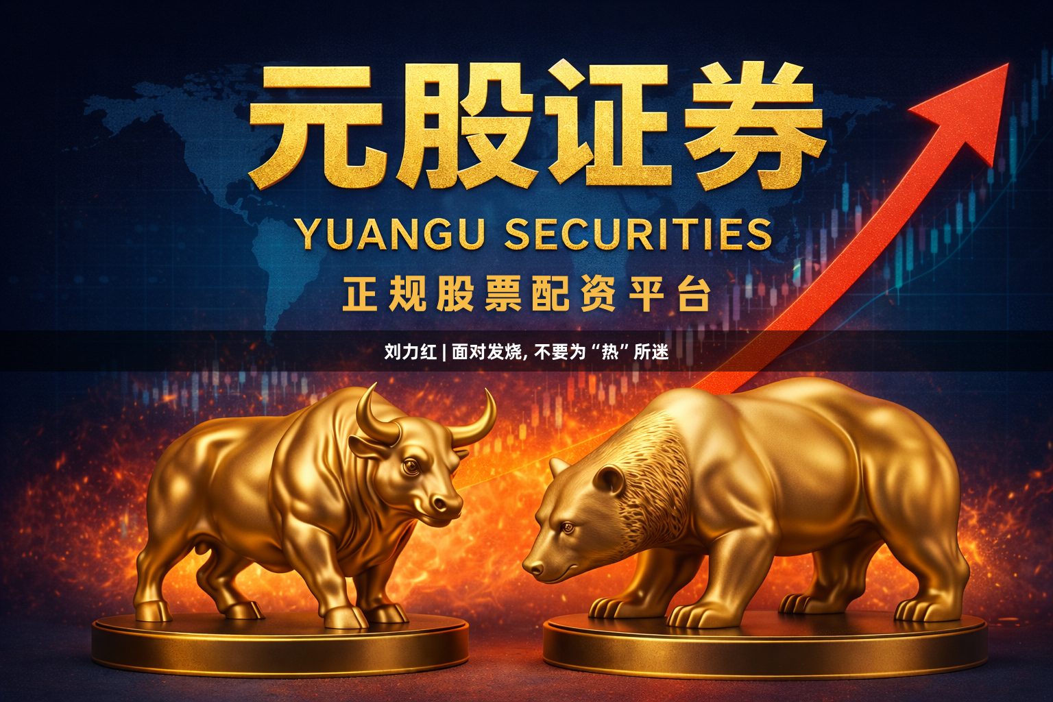刘力红 | 面对发烧, 不要为“热”所迷
