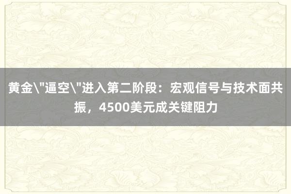 黄金